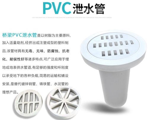 延安pvc泄水管批发性能参数及规格尺寸